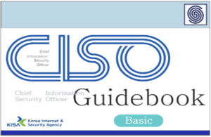 CISO Guidebook by Korean Internet & Security Agency (KISA).