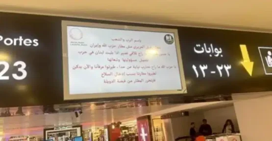 Hackers hijack Beirut airport departure and arrival boards – Source: grahamcluley.com