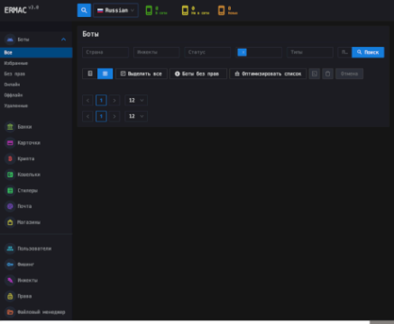 ERMAC 3.0 Source Code Leak Reveals Expanding Threat – Source: securityaffairs.com