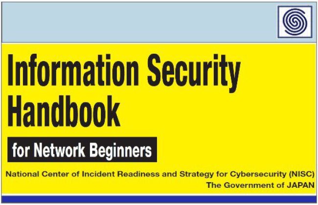 Information Security Handbook for Network Beginners - NISC - National Center of Incident Readiness and Strategy for Cybsersecurity - Government of JAPAN